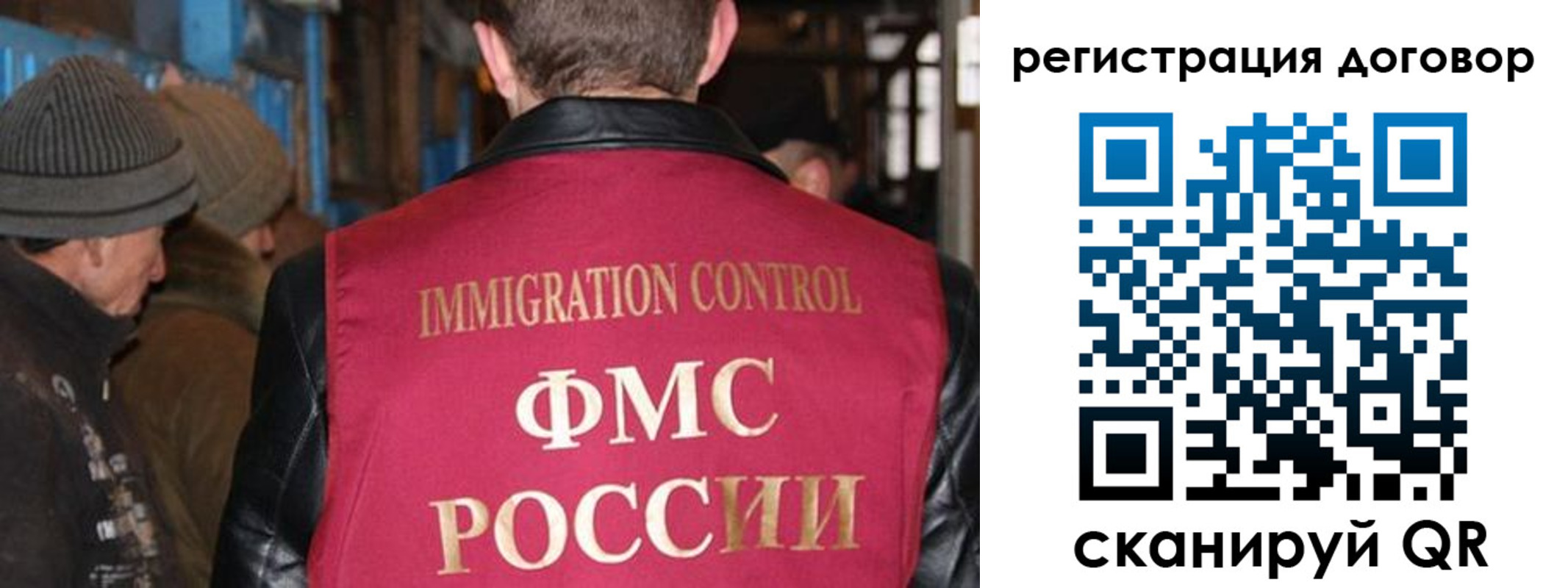 миграционный учет в Нерехте