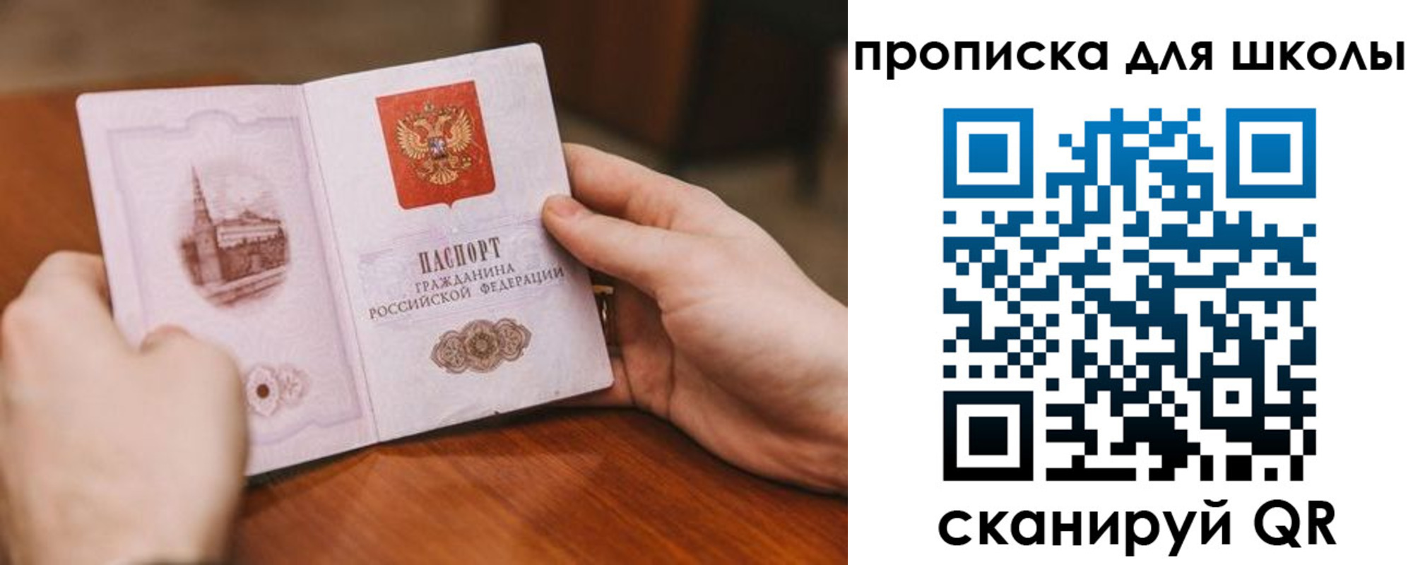 прописка в Нерехте