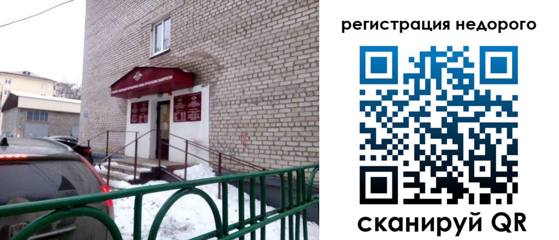 временная регистрация собственник в Нерехте