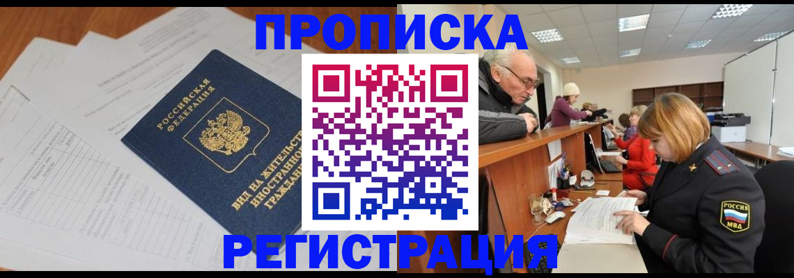 прописка иностранных граждан в Нерехте