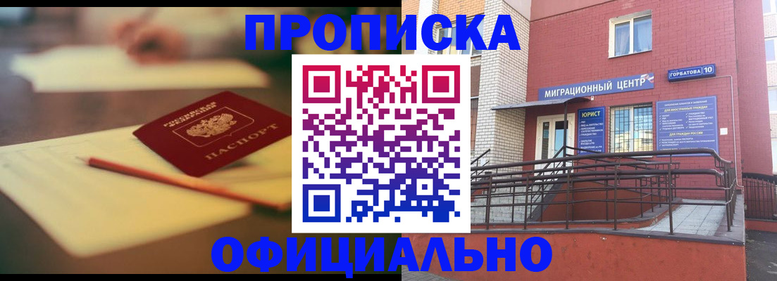 временная регистрация для всех в Нерехте