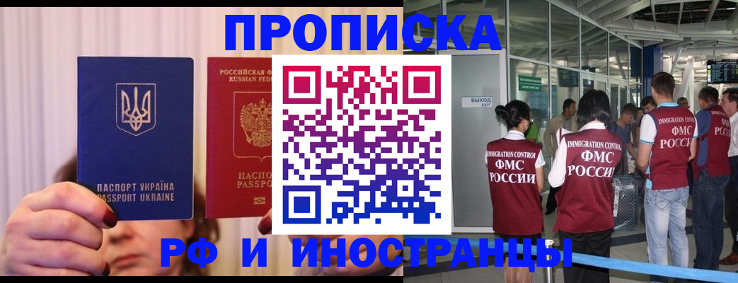 временная регистрация для всех в Нерехте