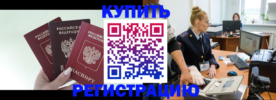 временная регистрация поиск в Нерехте