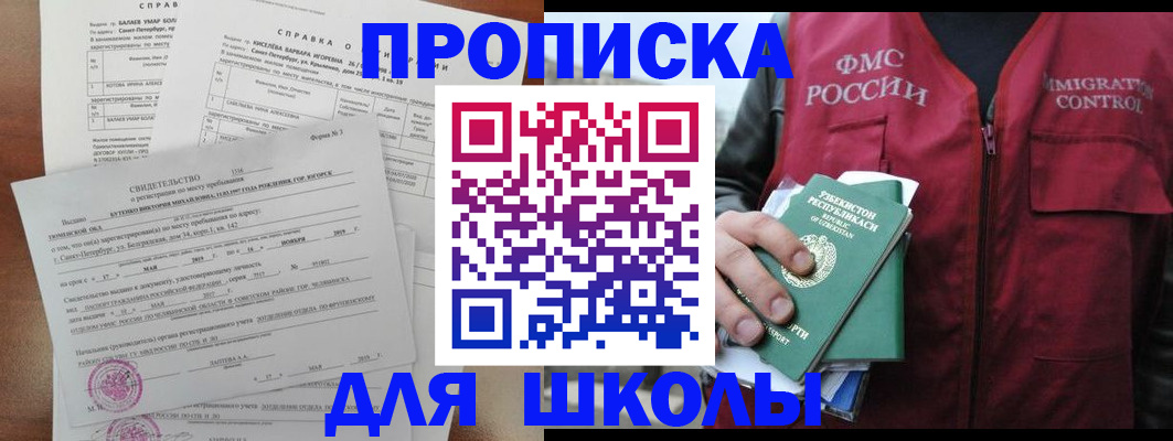 прописка регистрация в Нерехте