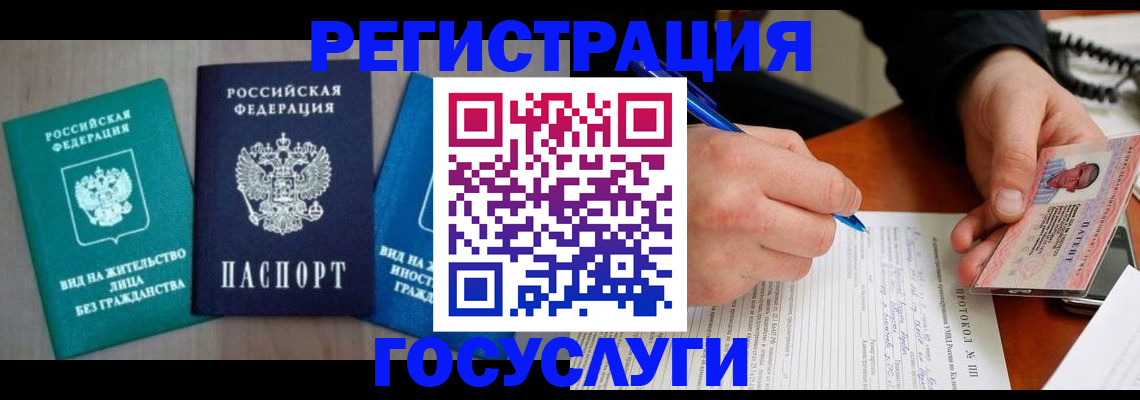 где прописаться в Нерехте