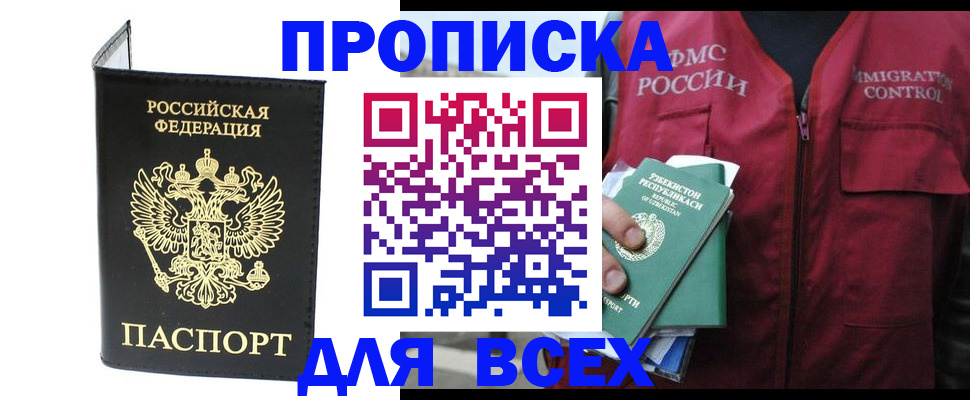 прописка иностранных граждан в Нерехте
