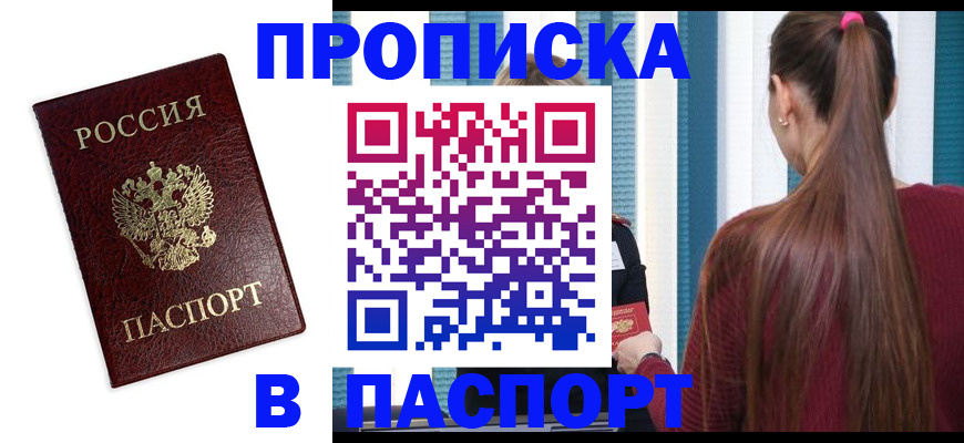 где прописаться в Нерехте
