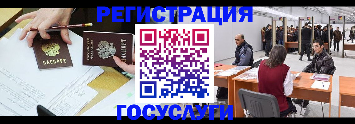 временная регистрация гарантия в Нерехте