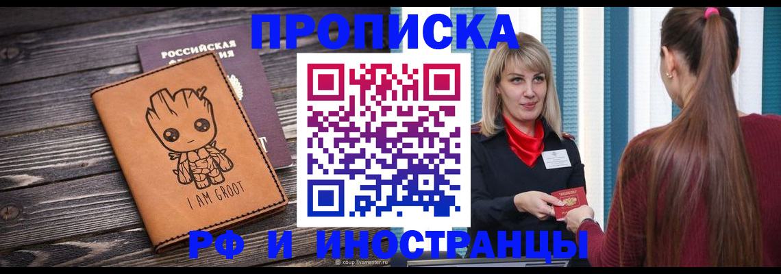 прописка законно в Нерехте