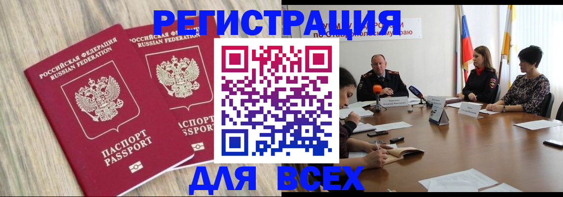 прописка гарантия в Нерехте