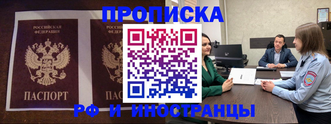 прописка для кредита в Нерехте